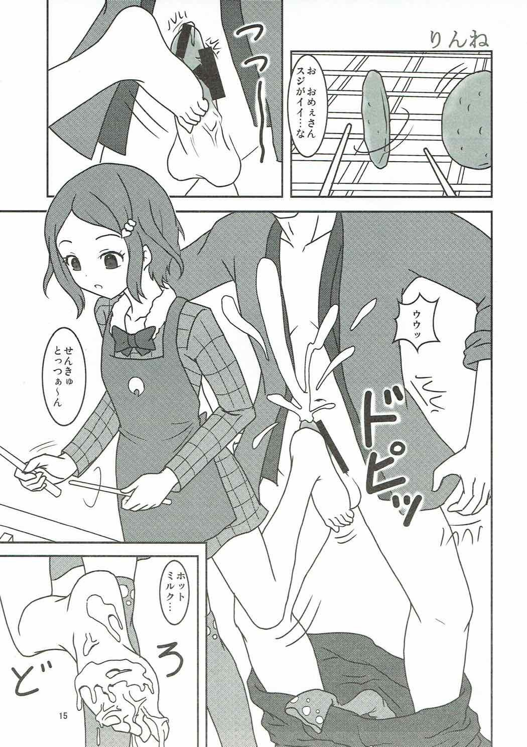 PRISM AIBU！？