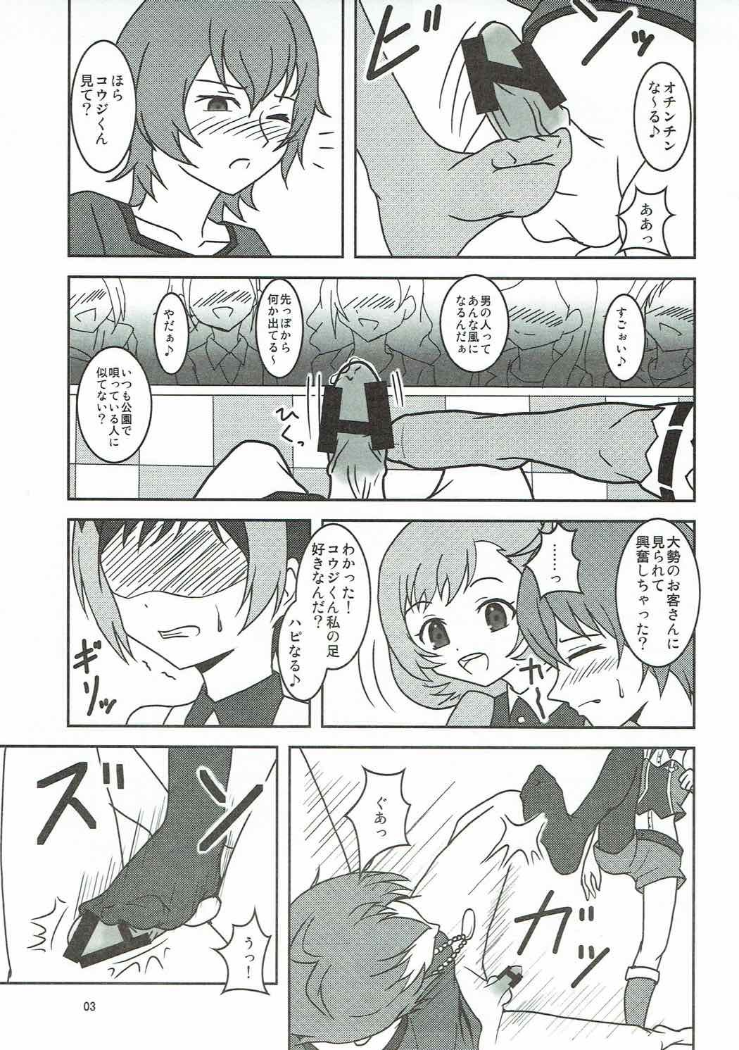 PRISM AIBU！？