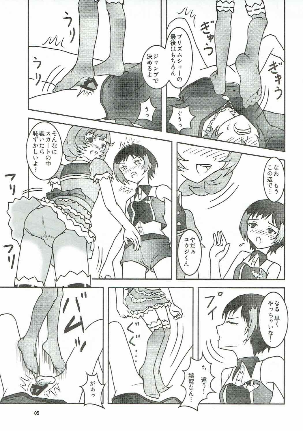 PRISM AIBU！？