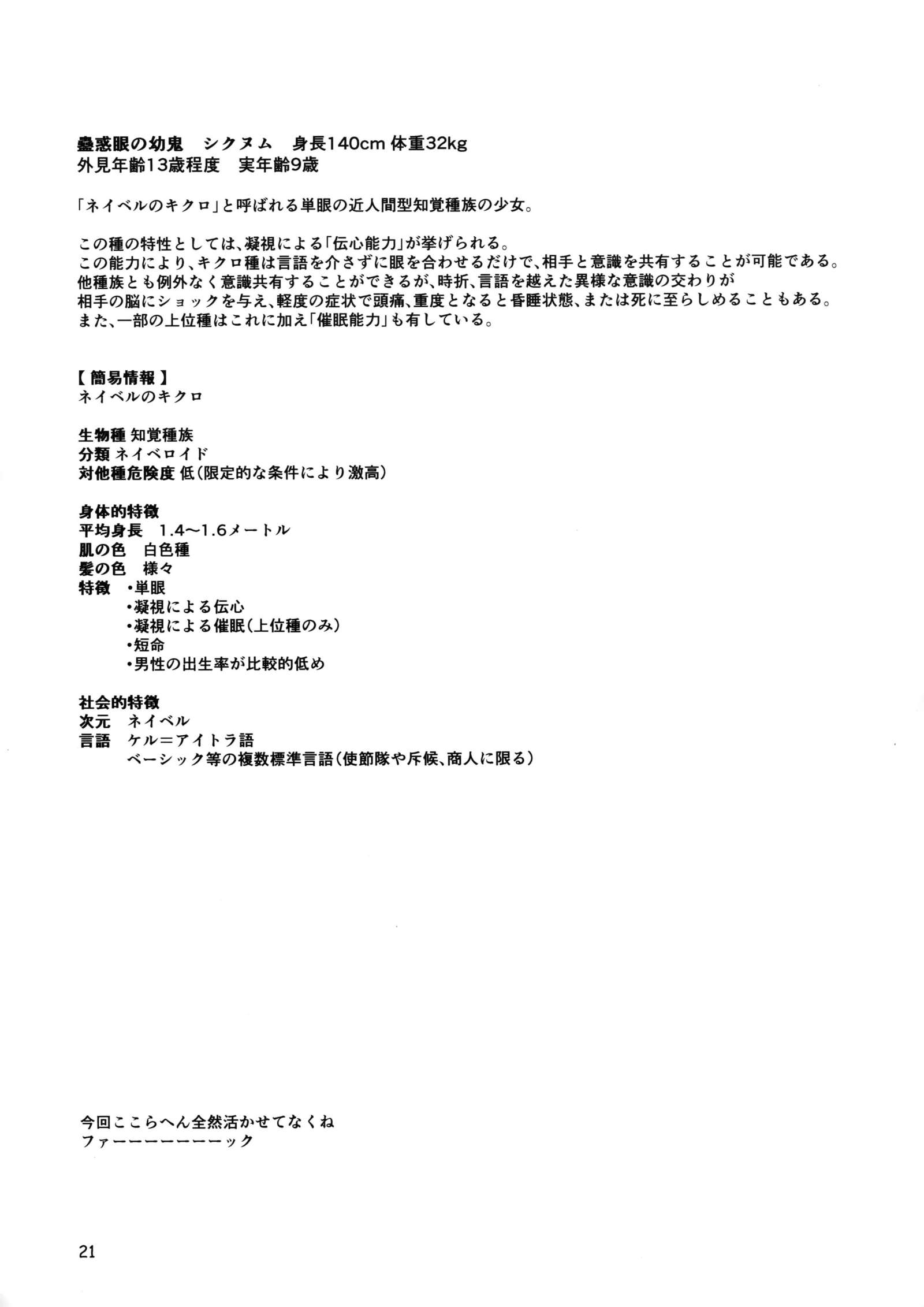読み取り可能な目sik-num2