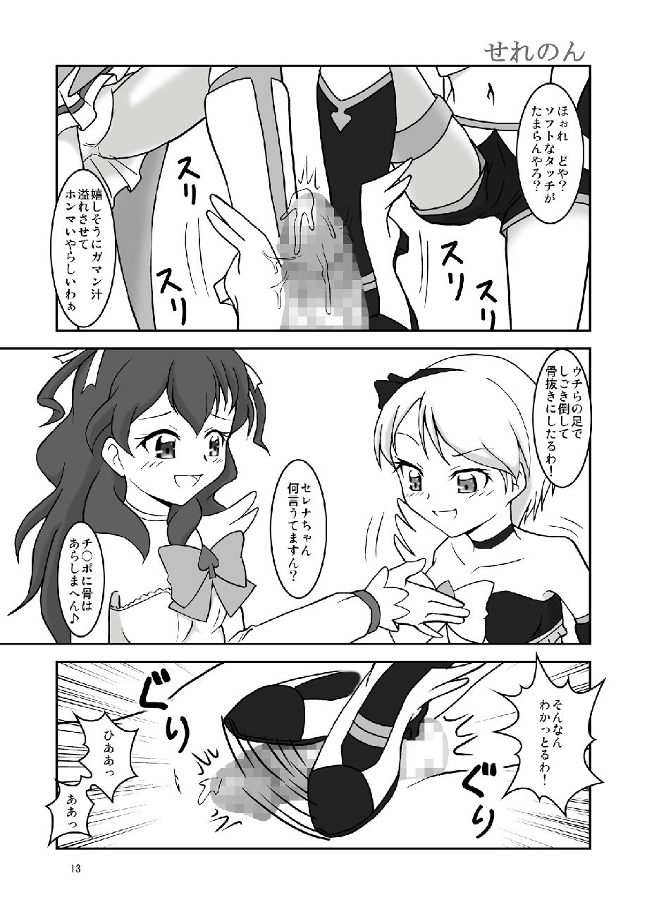 1000％コキシテミタイ