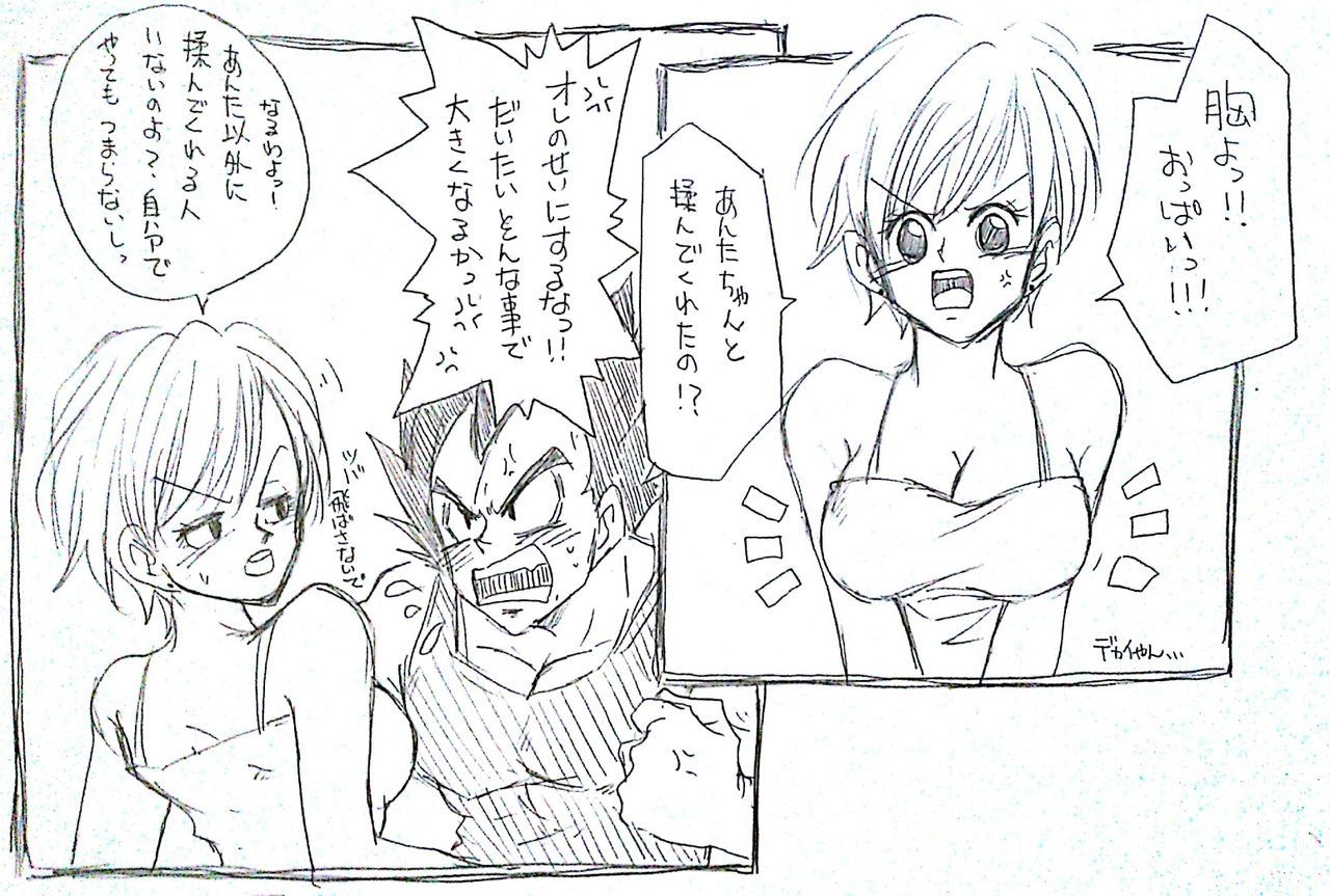 VegeBulrakugakiマンガmodoki