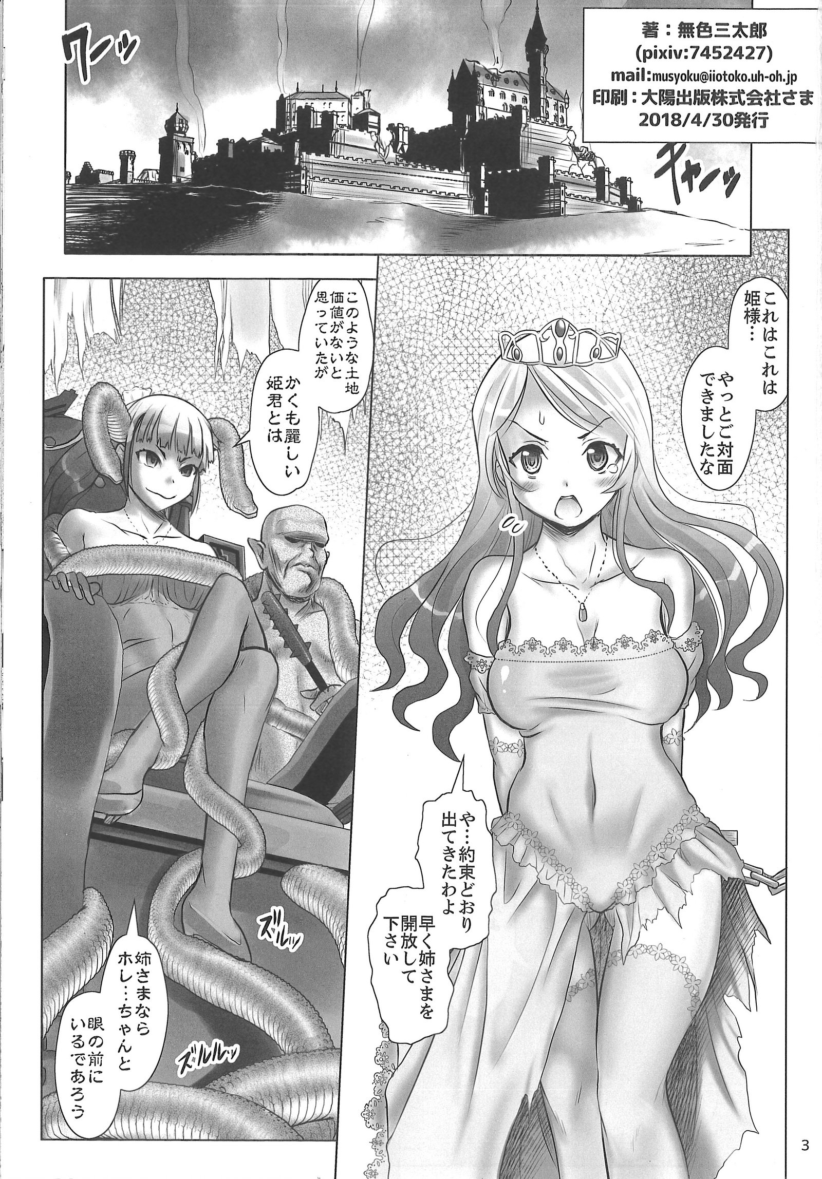 正二会