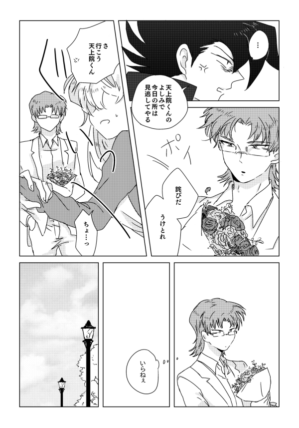 マナスボン