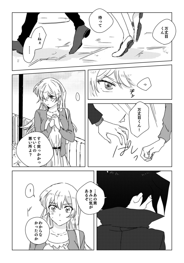 マナスボン