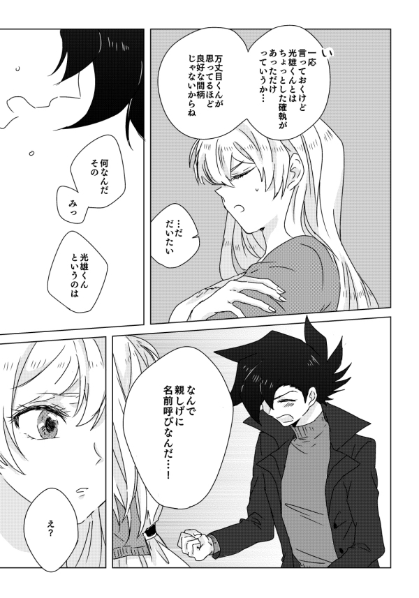 マナスボン