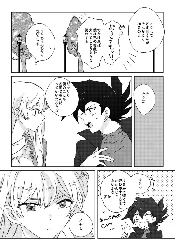 マナスボン