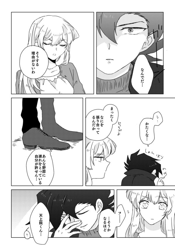 マナスボン