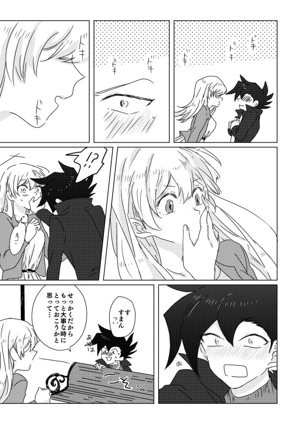 マナスボン