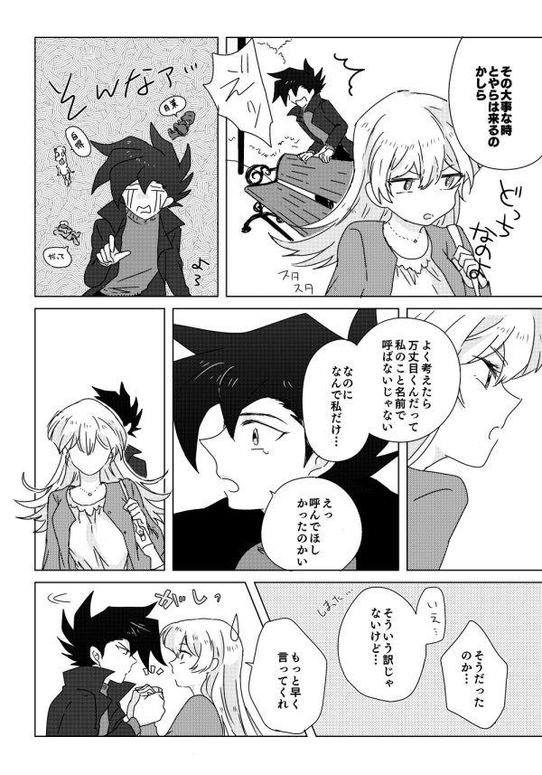 マナスボン