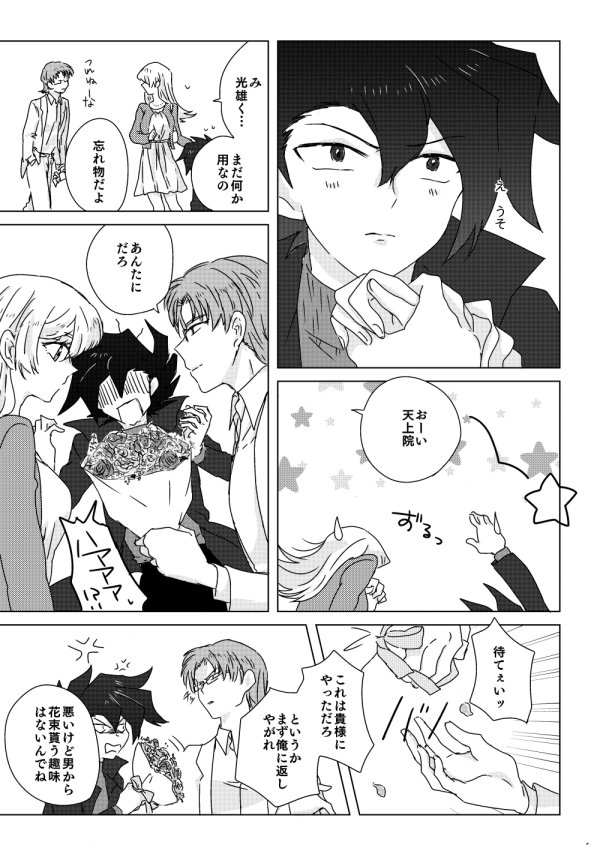 マナスボン