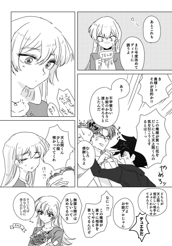 マナスボン