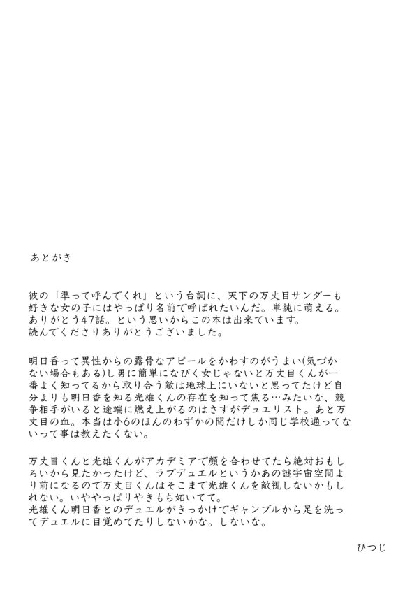 マナスボン