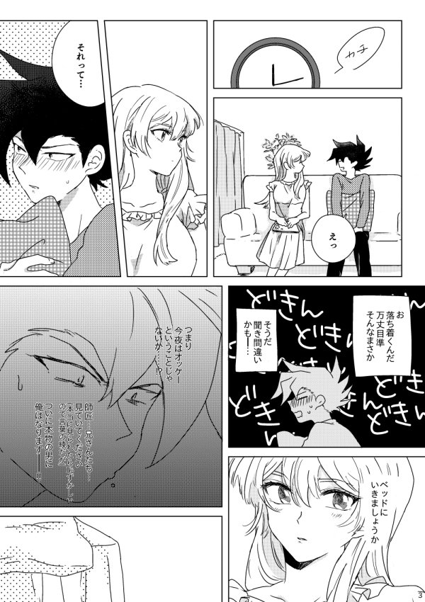 マナスボン