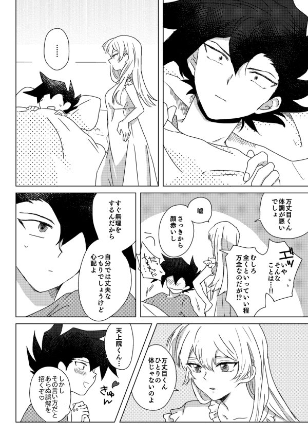 マナスボン