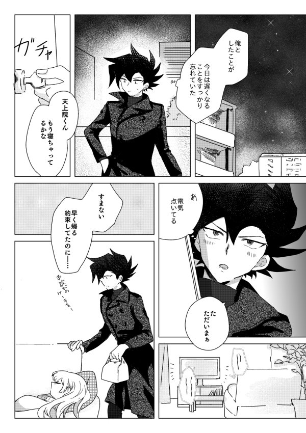 マナスボン