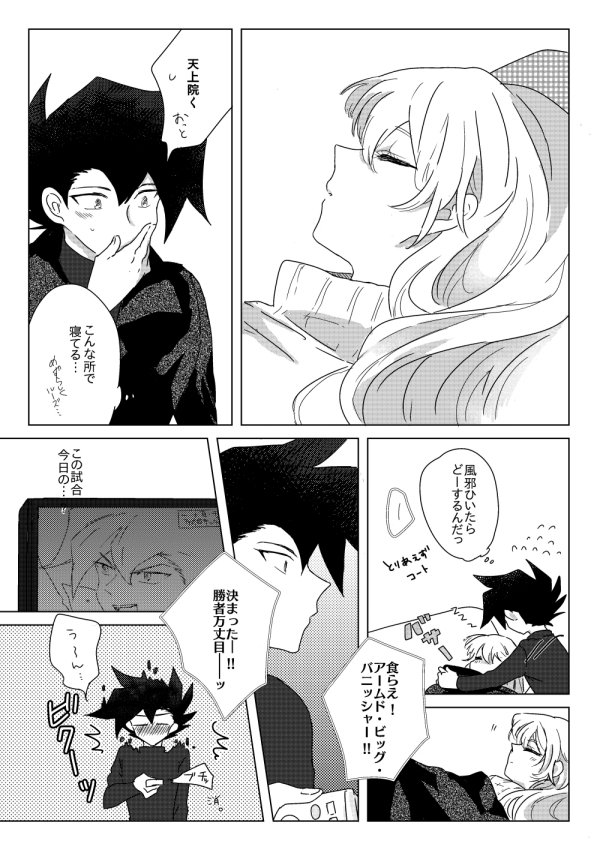 マナスボン