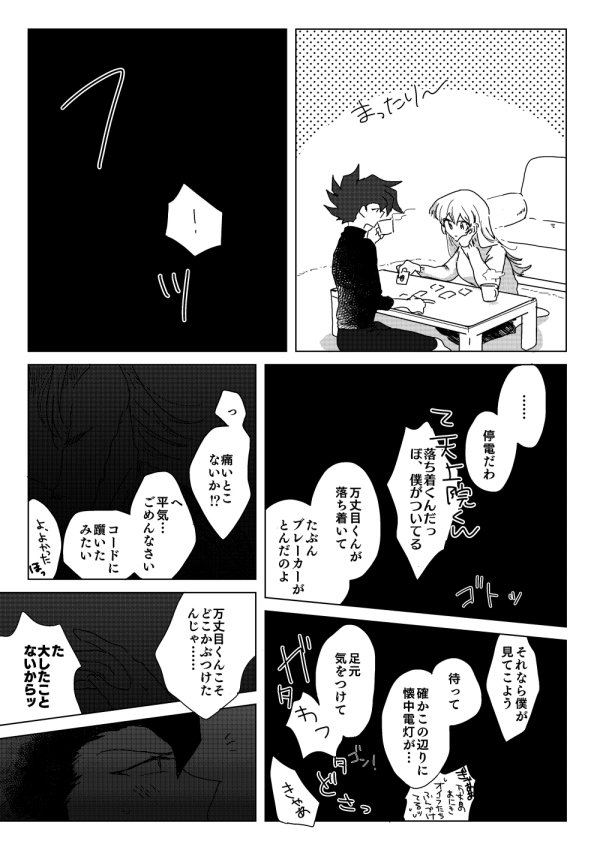 マナスボン