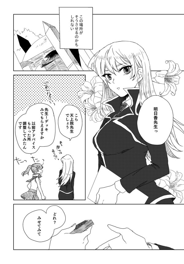 マナスボン