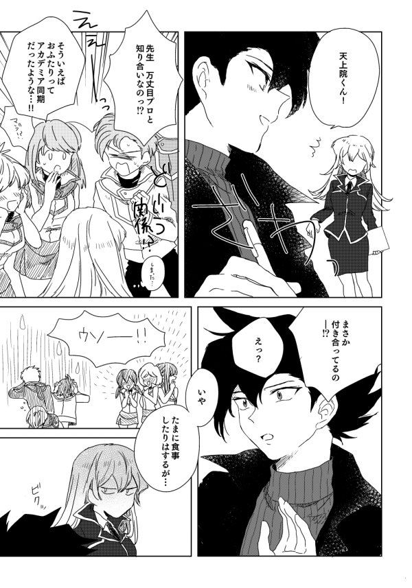マナスボン