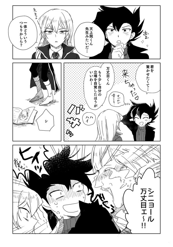 マナスボン