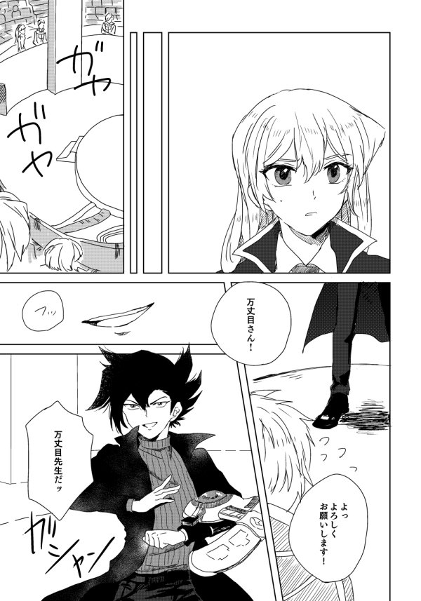 マナスボン