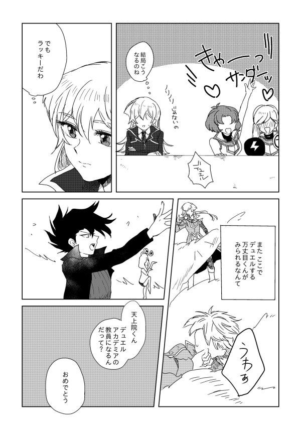マナスボン
