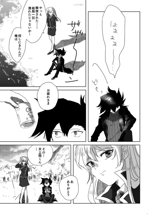 マナスボン