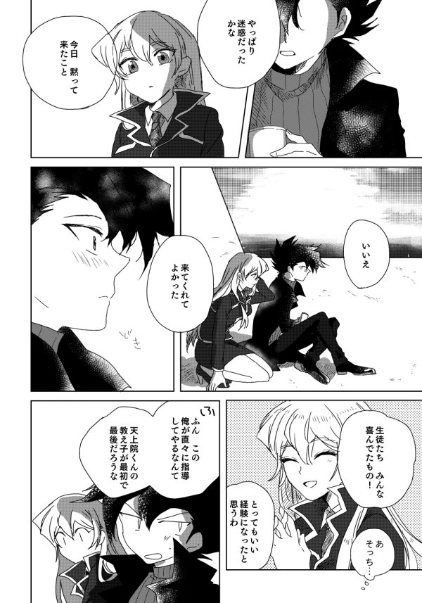 マナスボン