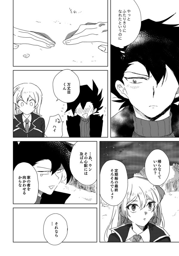 マナスボン