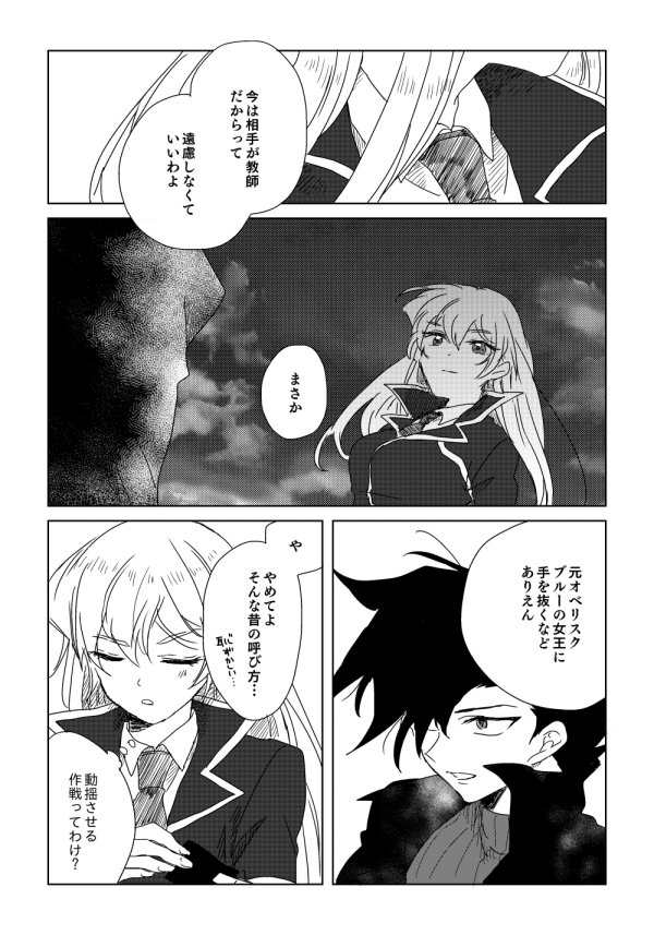マナスボン
