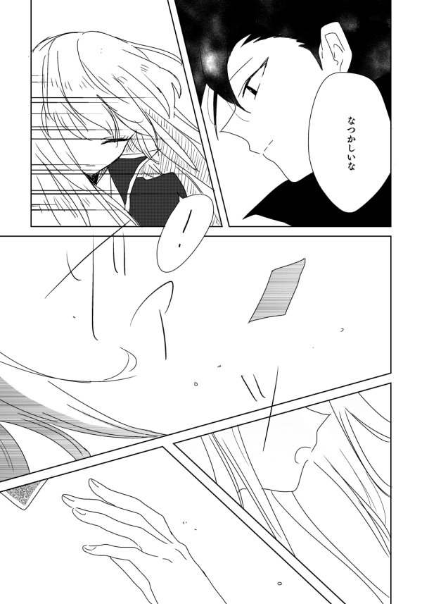 マナスボン
