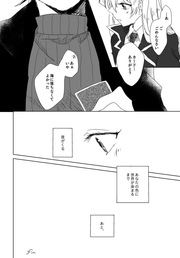 マナスボン