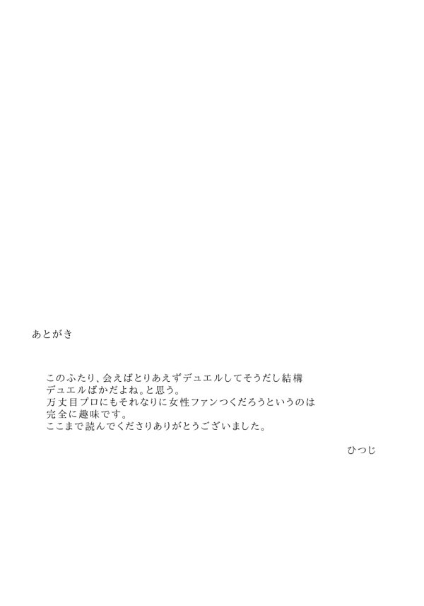 マナスボン