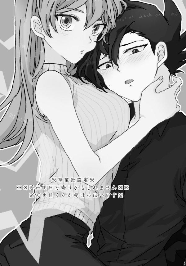 マナスボン