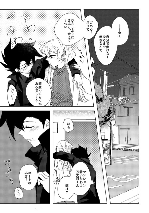マナスボン