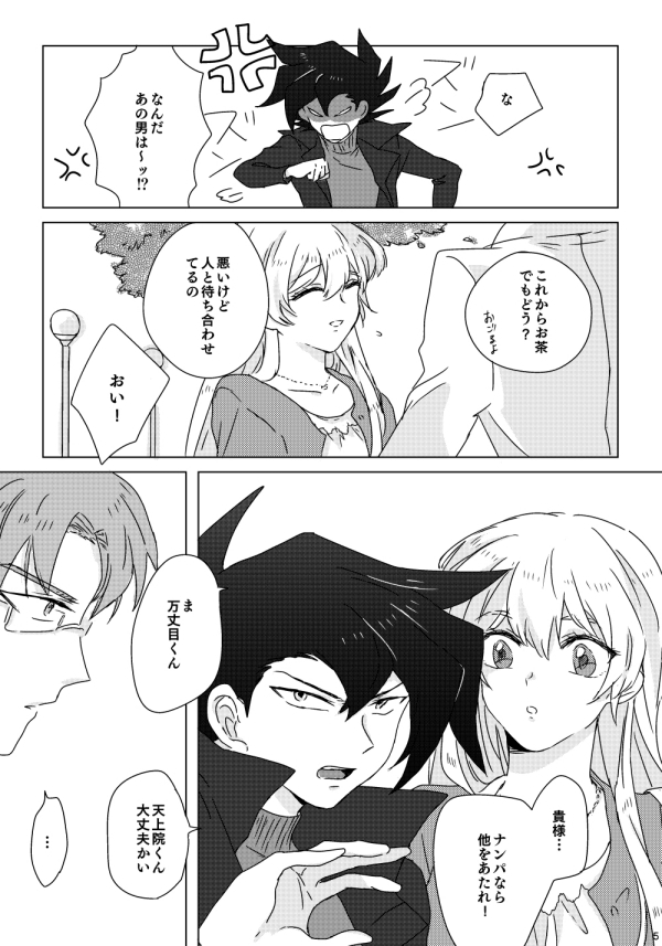 マナスボン