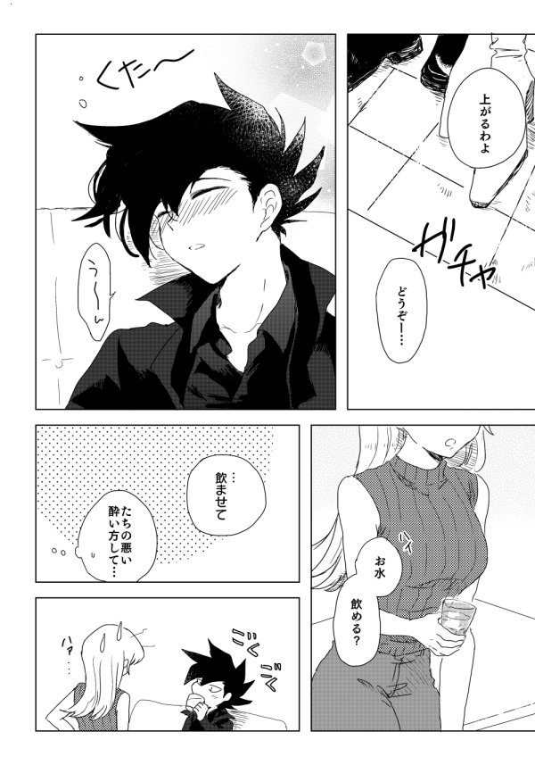 マナスボン