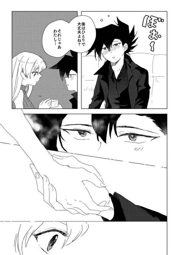 マナスボン
