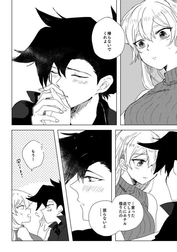 マナスボン