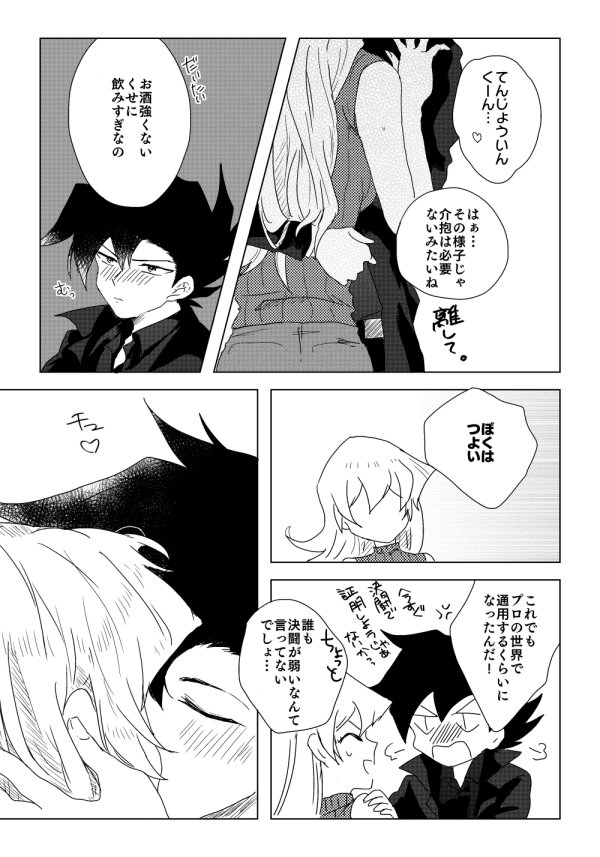 マナスボン