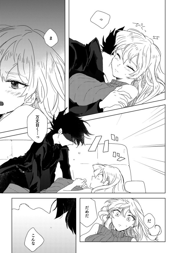 マナスボン