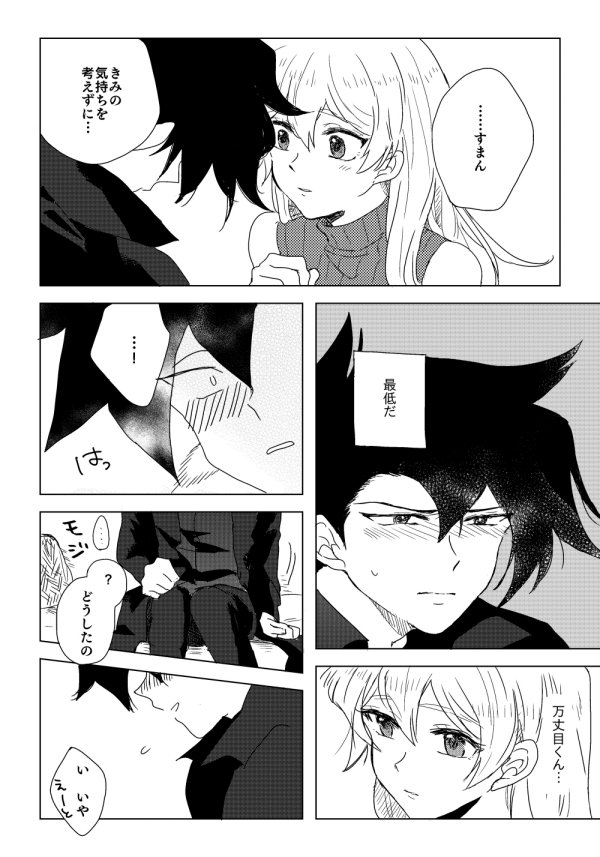 マナスボン