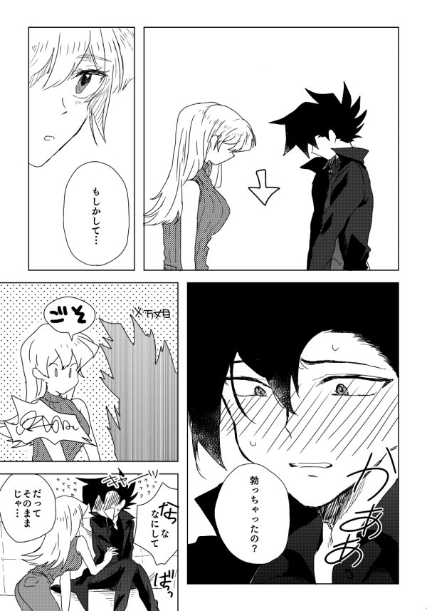 マナスボン