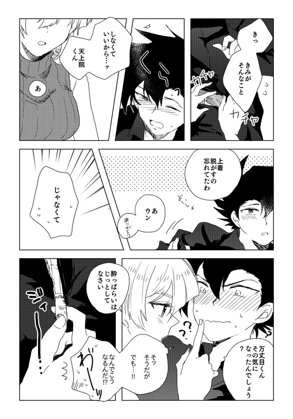 マナスボン