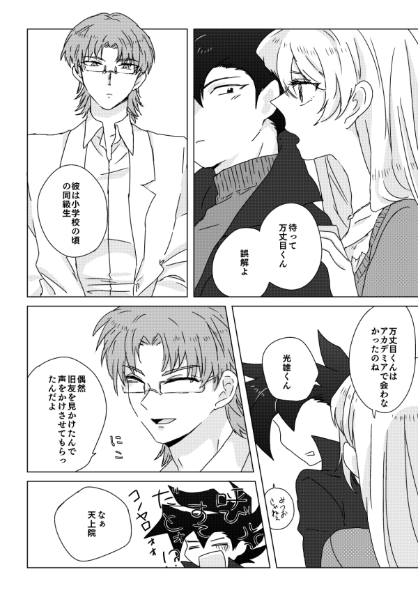 マナスボン