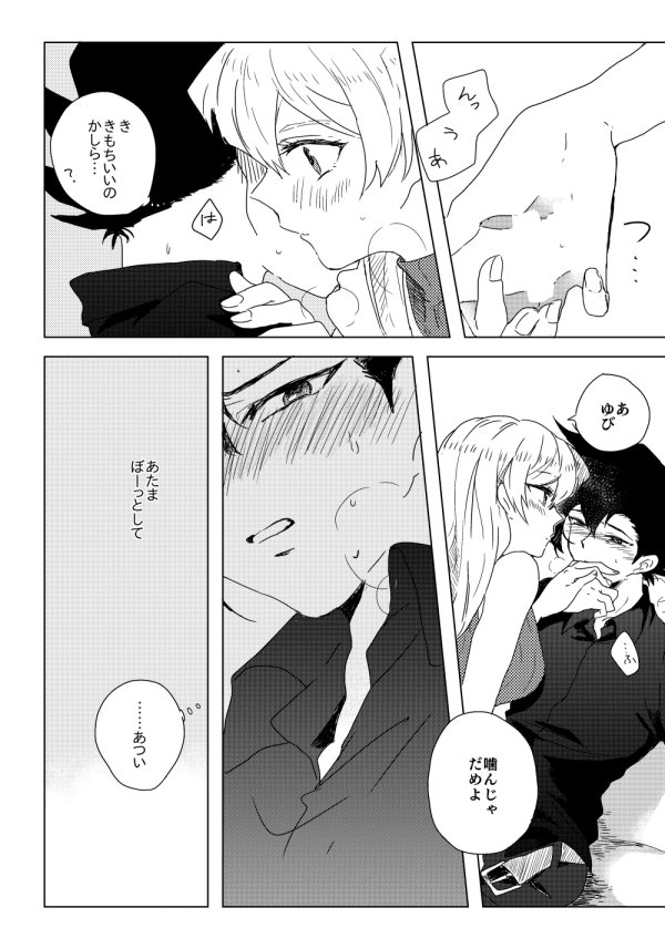 マナスボン