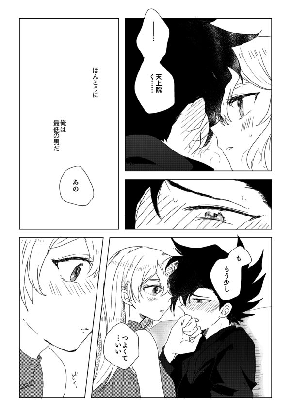 マナスボン