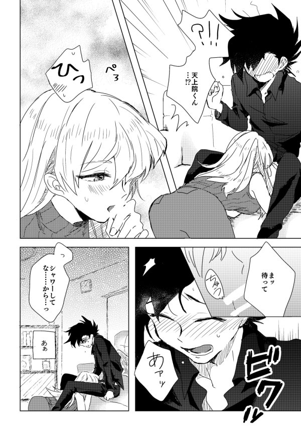 マナスボン