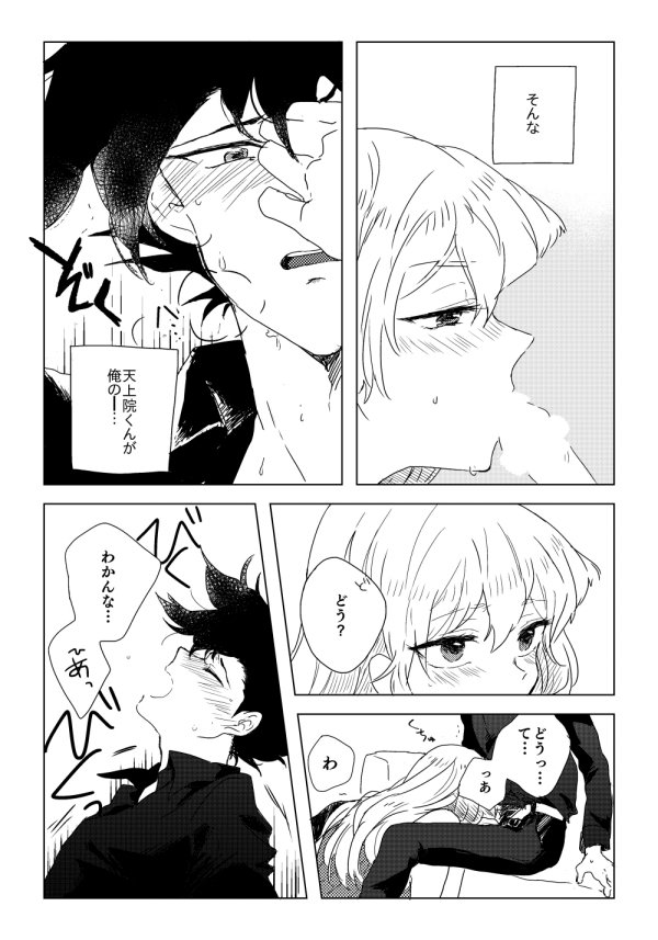 マナスボン